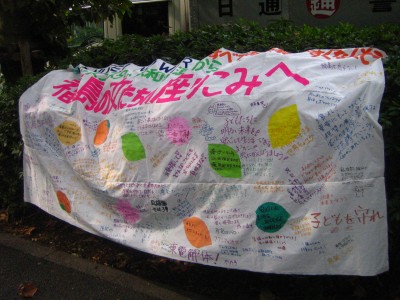후쿠시마 여성들에 대한 전국의 격려 메세지